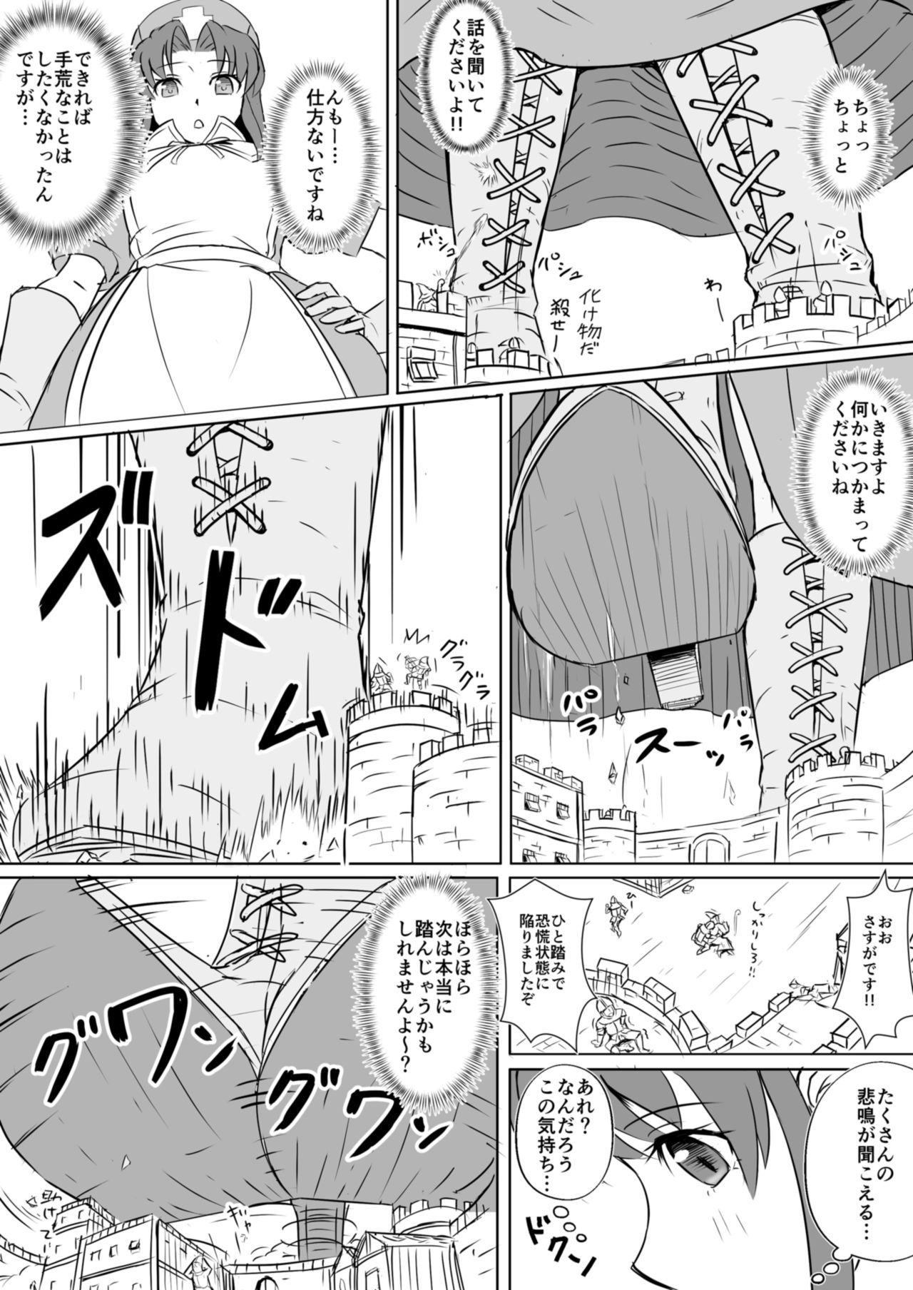 Subete o F ni Suru Mono page 6 full
