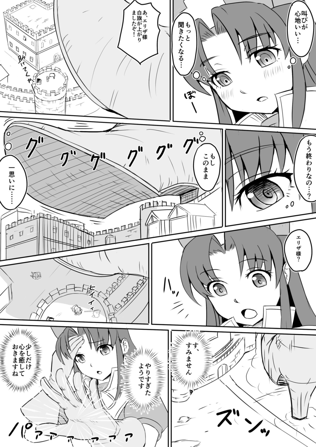 Subete o F ni Suru Mono page 7 full