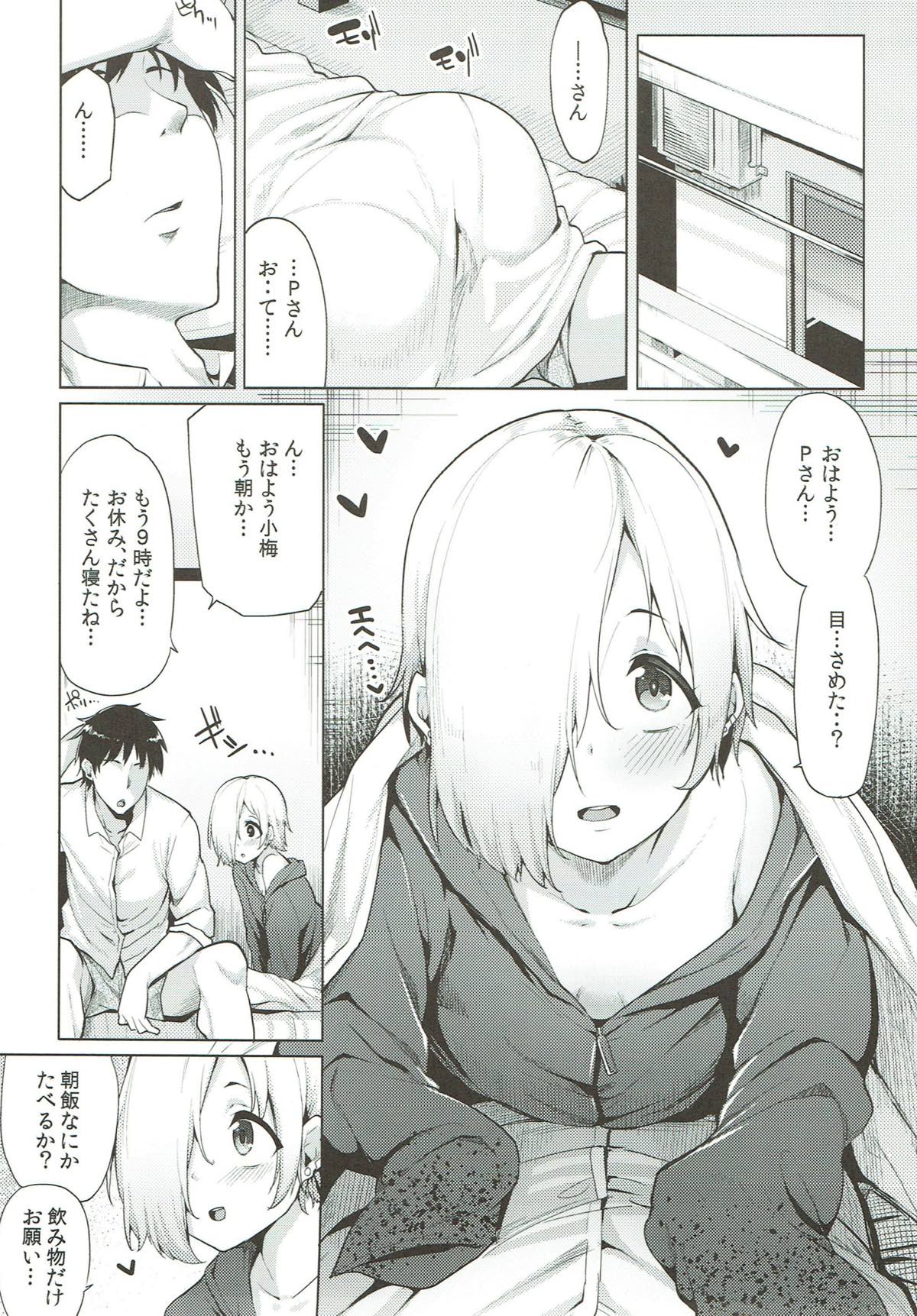 Off wa Koume to. page 2 full