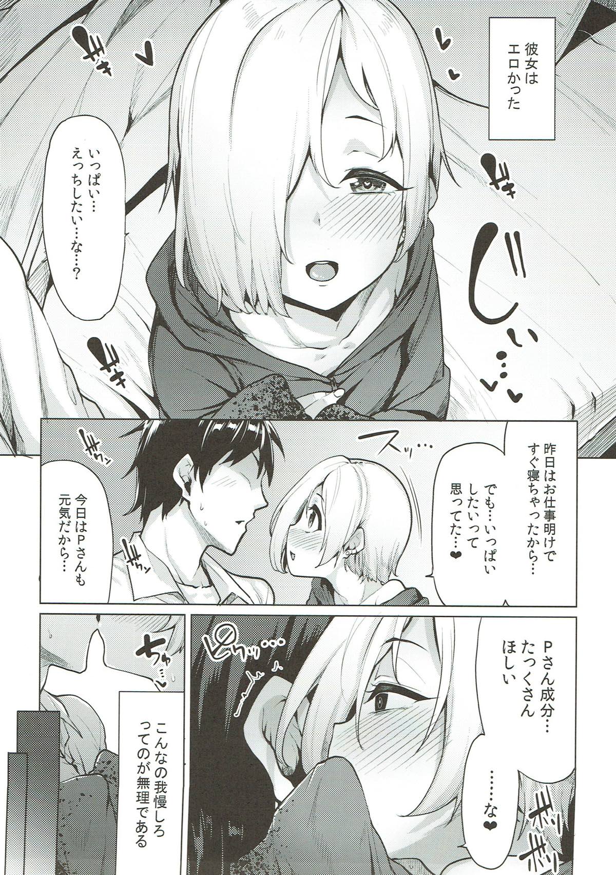 Off wa Koume to. page 4 full