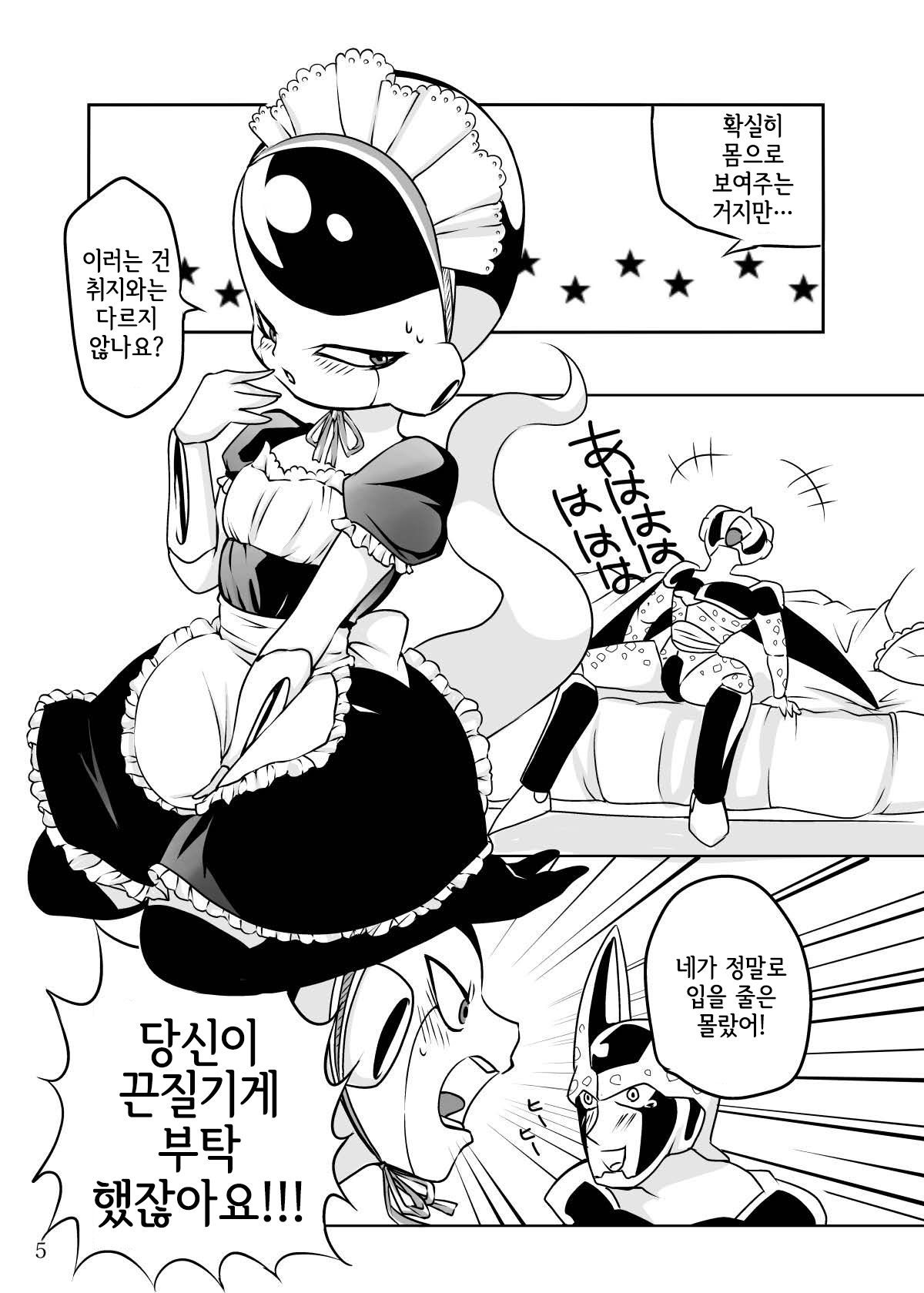紳士はメイド服がお好き page 6 full