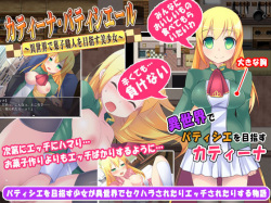 Katina · Patissiere ~ Isekai de Kashi Shokunin o Mezasu Bishoujo ~