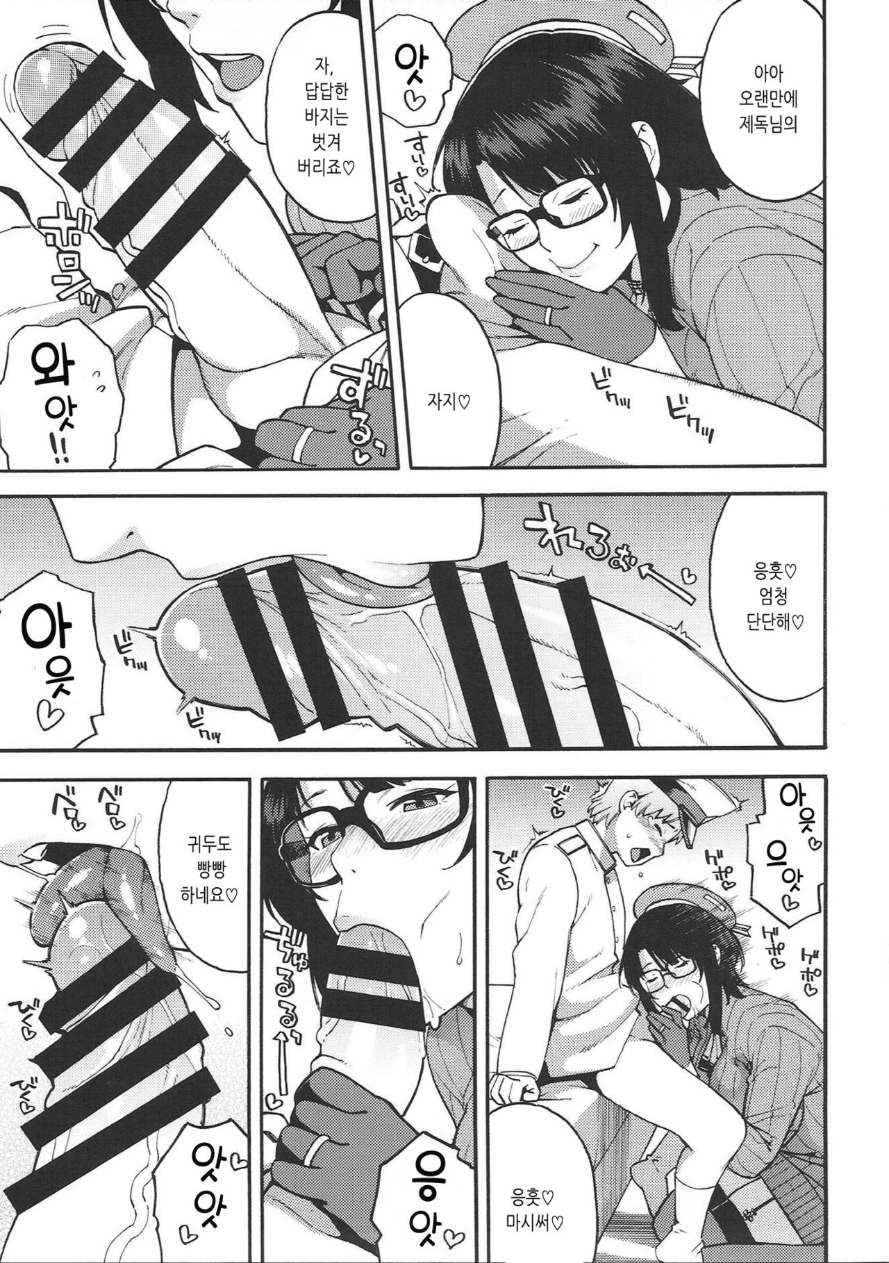 Imekura Kanmusu Takao-san to Shota Teitoku 2 | 이미지 클럽 함딸 타카오씨와 쇼타 제독 2 page 6 full