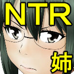 Boku o Tasukete Kureta Ane ga Konotabi, DQN-tachi ni Mechakucha ni Saremashita. page 4 full