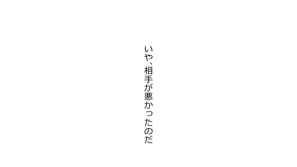 Boku o Tasukete Kureta Ane ga Konotabi, DQN-tachi ni Mechakucha ni Saremashita. page 7 full