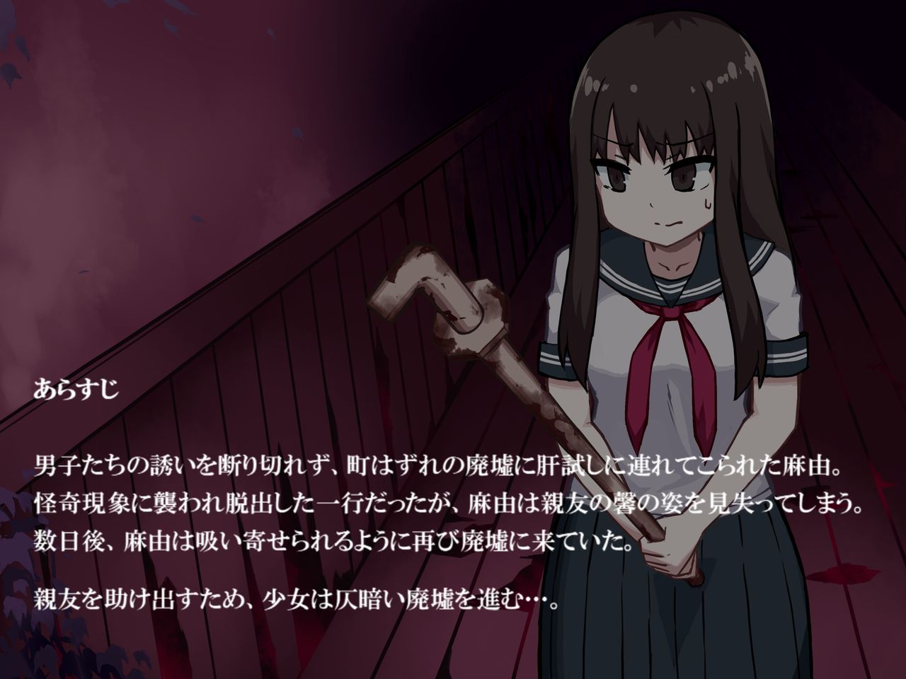 Inma no Yakata+ page 2 full