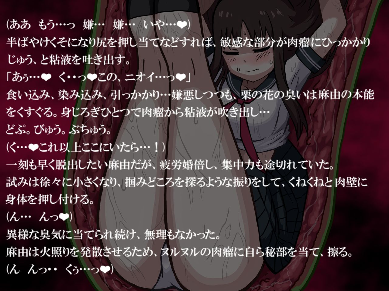Inma no Yakata+ page 9 full