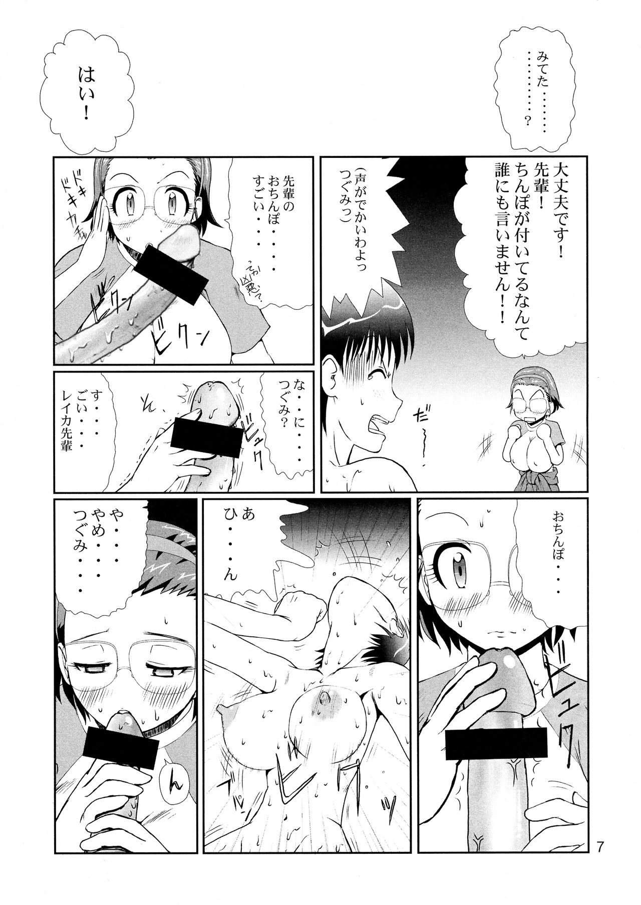 MegaPura page 7 full