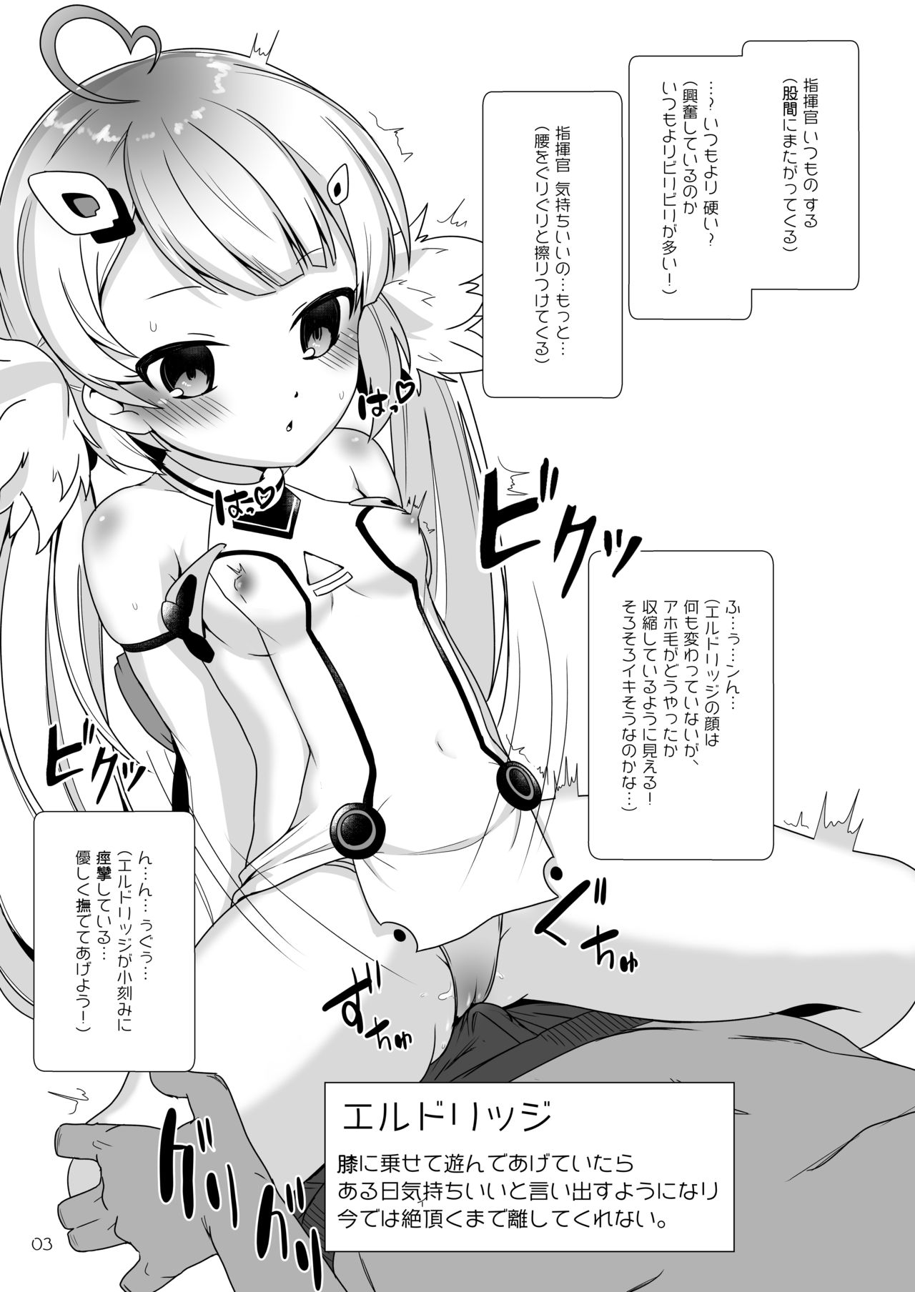 Heya ni Tousatsu Kiki Tsukete Jiikoui Kansatsu Shiyou no Kai page 3 full