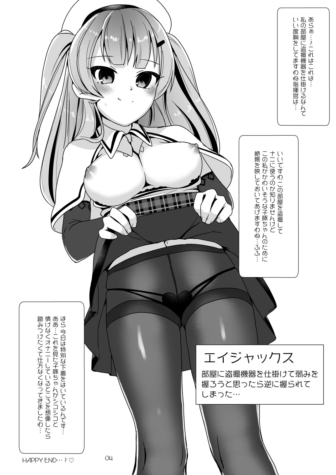 Heya ni Tousatsu Kiki Tsukete Jiikoui Kansatsu Shiyou no Kai page 4 full