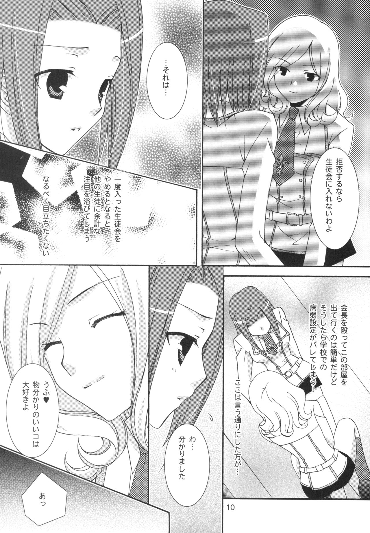 School Wars page 10 full