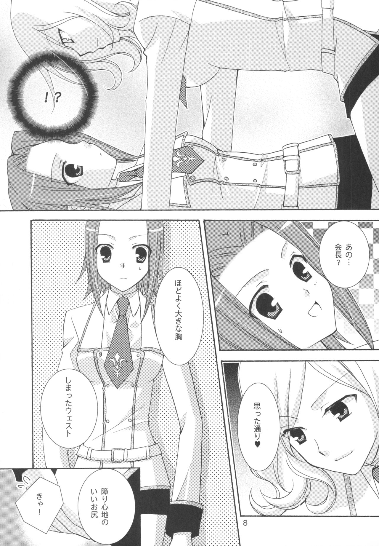 School Wars page 8 full