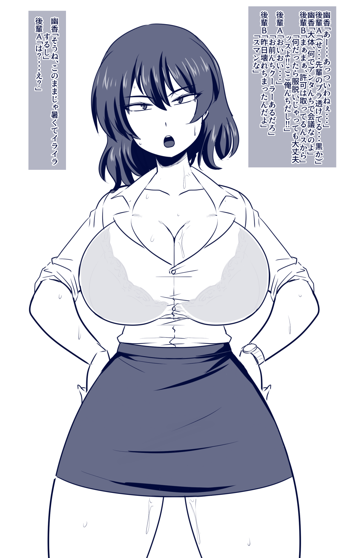 幽香パイセン、運動を教えてもらう page 1 full