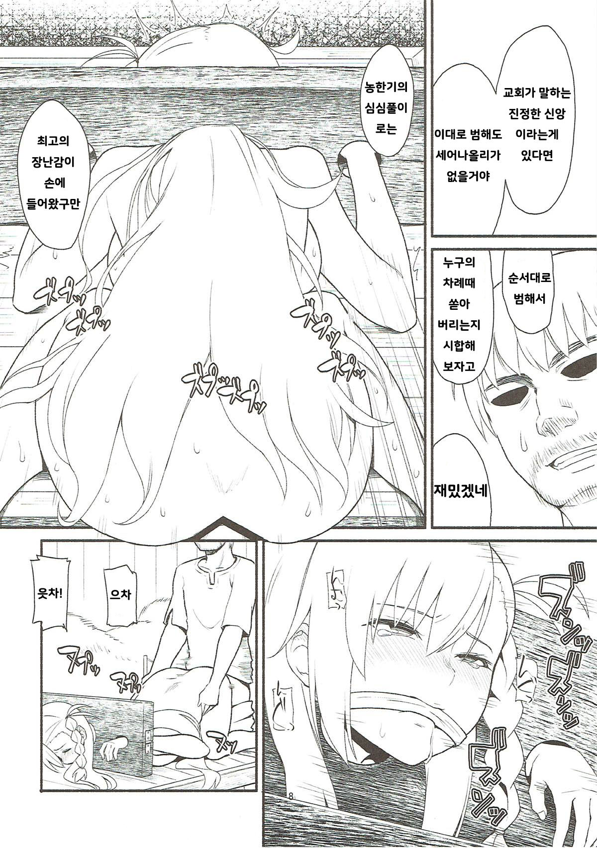 RE:INCARNATION page 7 full