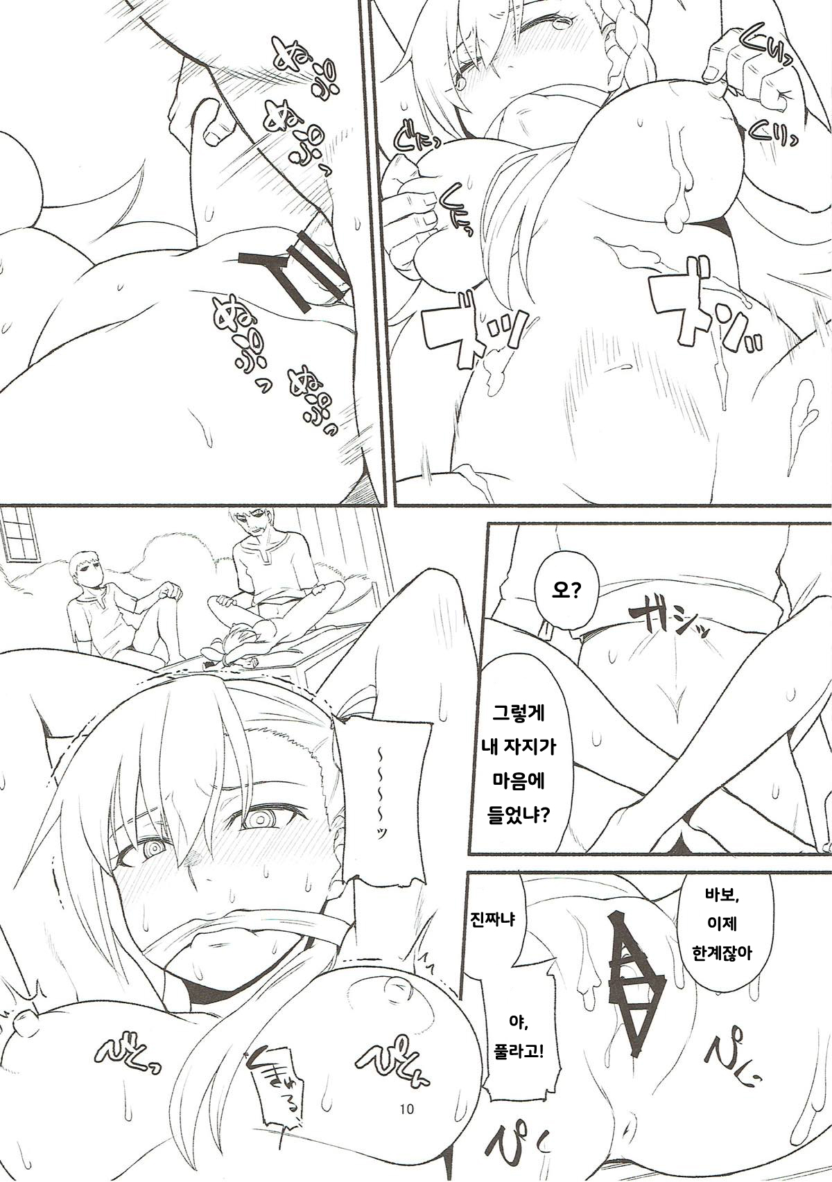 RE:INCARNATION page 9 full