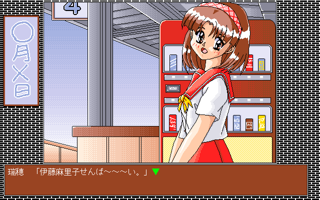 Asuka X - Mariko-chan no Enikki page 5 full