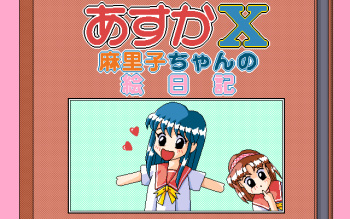 Asuka X - Mariko-chan no Enikki cover