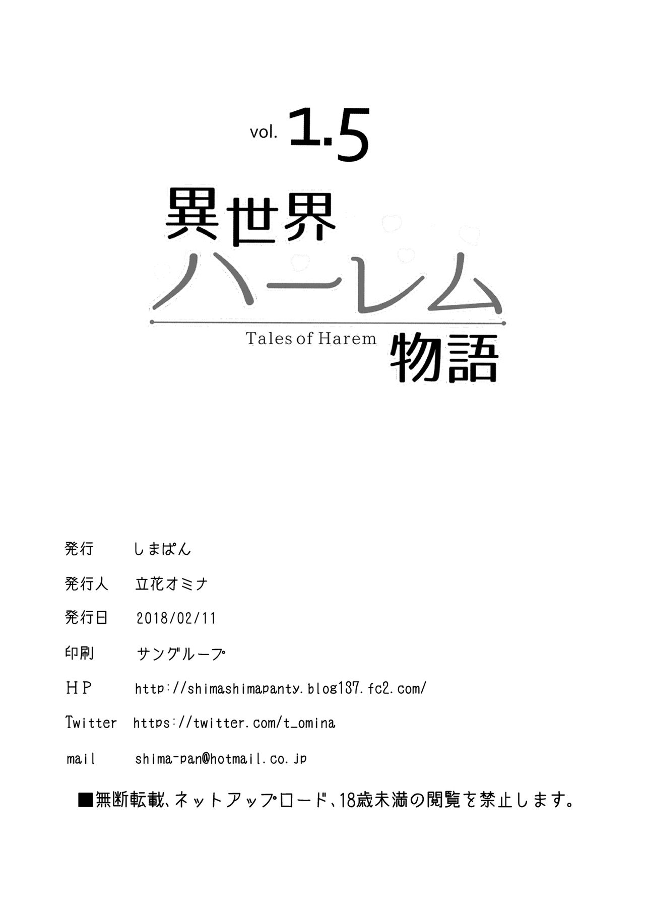 Isekai Harem Monogatari - Tales of Harem Vol. 1.5 | 이세계 하렘 이야기vol. 1.5 page 8 full
