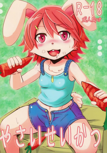 Yasai Seikatsu cover