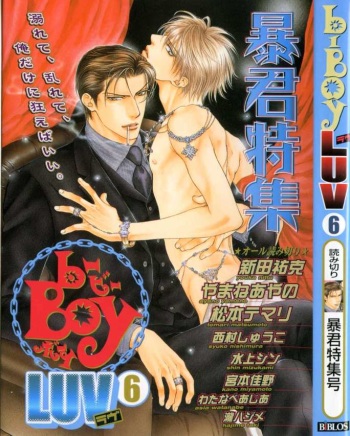 B-BOY LUV 06 暴君特集 cover