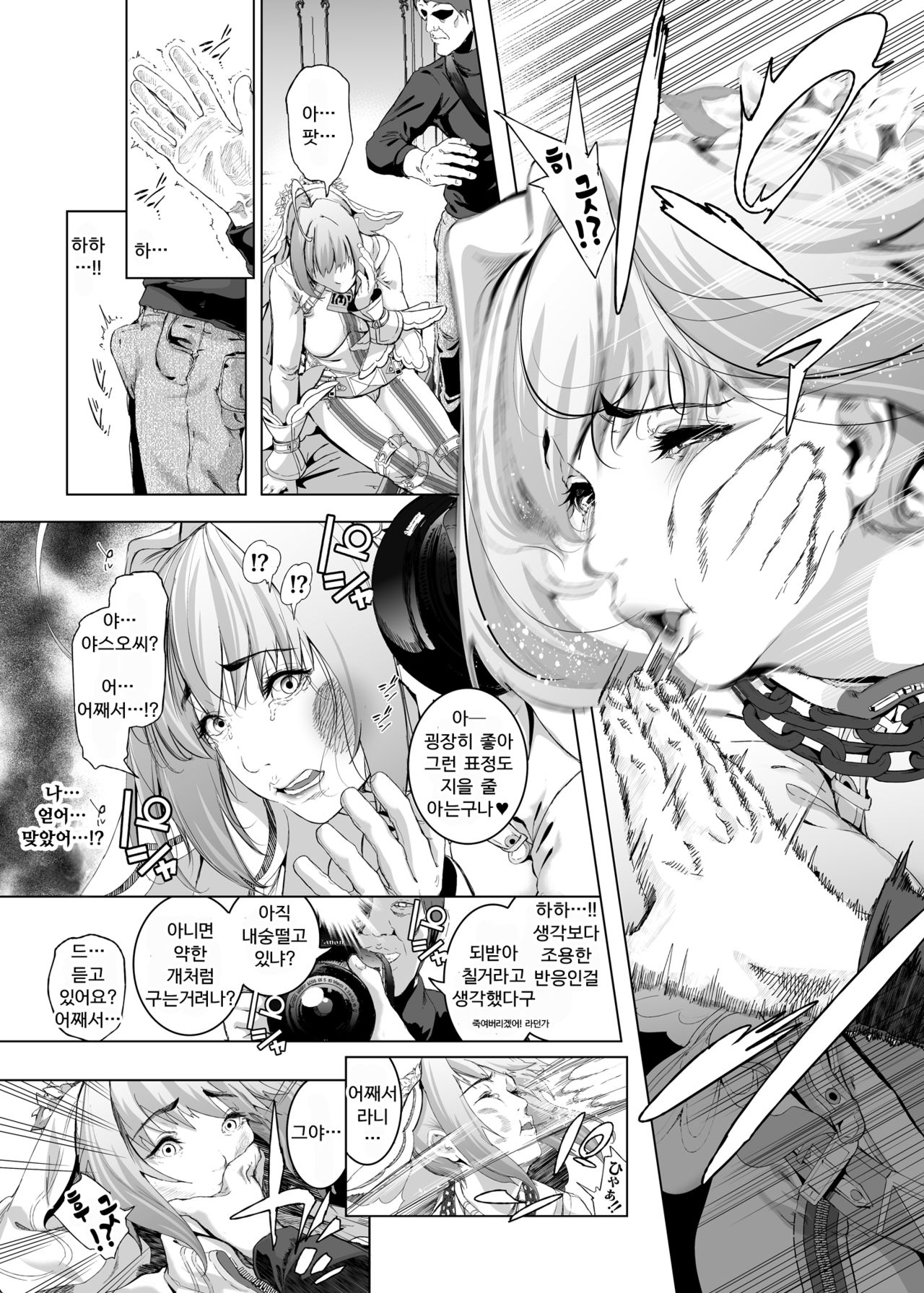 Cos wa Midara na Kamen ~Kuso Namaiki Geneki JK Layer FGO Cos de Kosatsu Studio Kyouiku Rape Hen~ | 코스는 음란한 가면 ~망할 건방진 현역JK 코스플레이어 FGO코스로 개인 스튜디오 조교레이프편 page 10 full