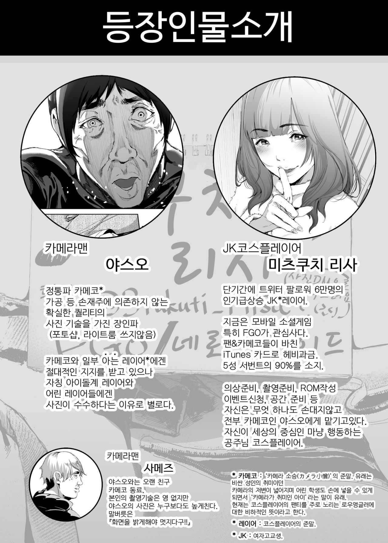 Cos wa Midara na Kamen ~Kuso Namaiki Geneki JK Layer FGO Cos de Kosatsu Studio Kyouiku Rape Hen~ | 코스는 음란한 가면 ~망할 건방진 현역JK 코스플레이어 FGO코스로 개인 스튜디오 조교레이프편 page 3 full