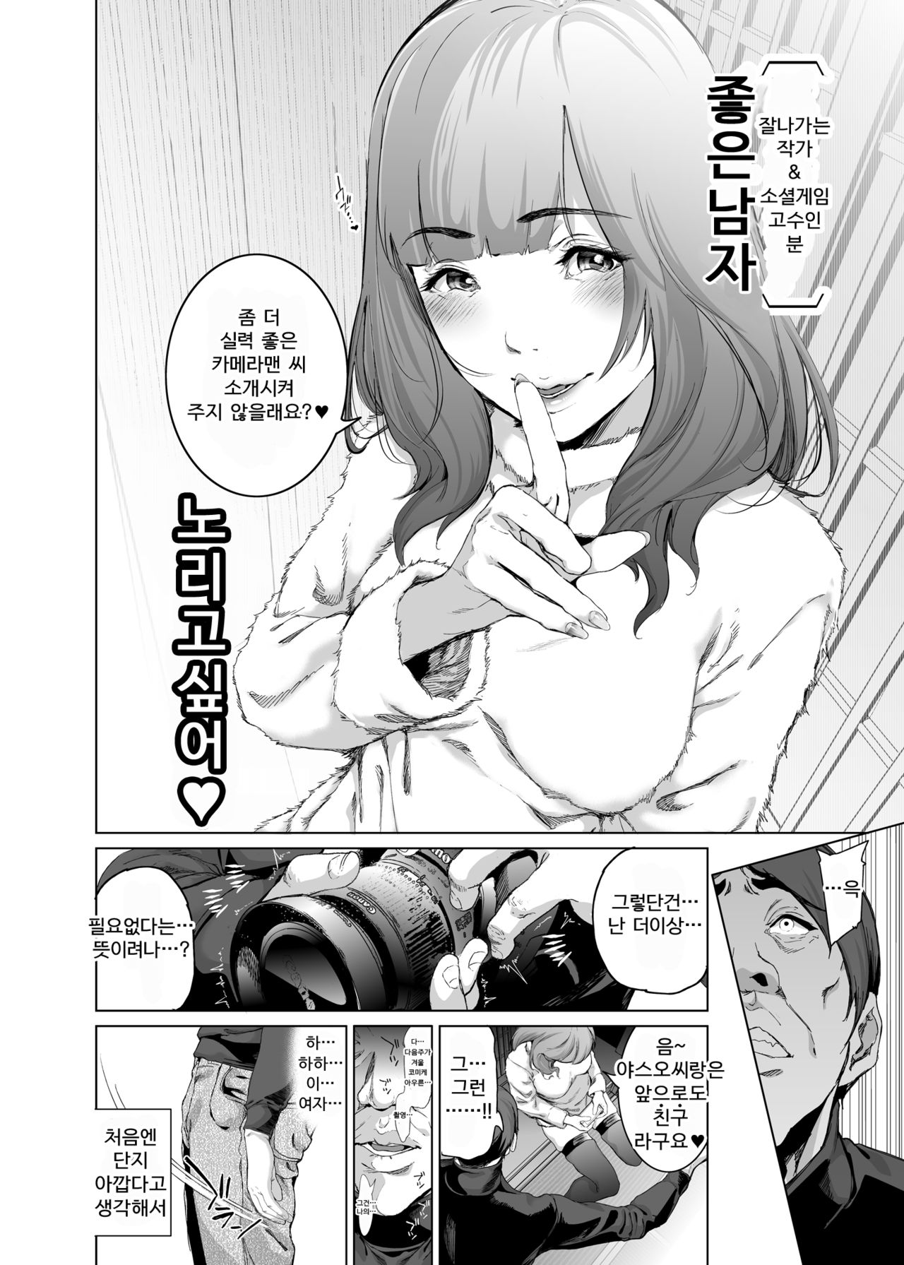 Cos wa Midara na Kamen ~Kuso Namaiki Geneki JK Layer FGO Cos de Kosatsu Studio Kyouiku Rape Hen~ | 코스는 음란한 가면 ~망할 건방진 현역JK 코스플레이어 FGO코스로 개인 스튜디오 조교레이프편 page 5 full