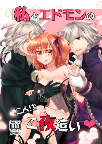 Watashi to Edmond no Yobai cover