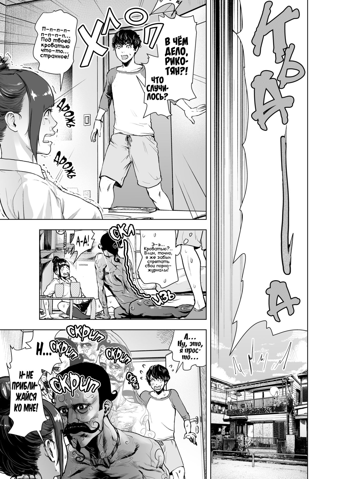 Shinsoushinri Randebuu | Рандеву с подсознанием page 3 full