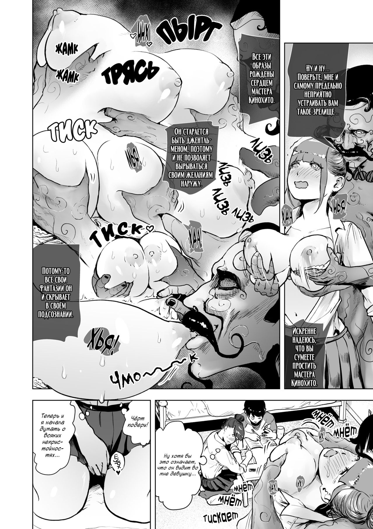 Shinsoushinri Randebuu | Рандеву с подсознанием page 8 full