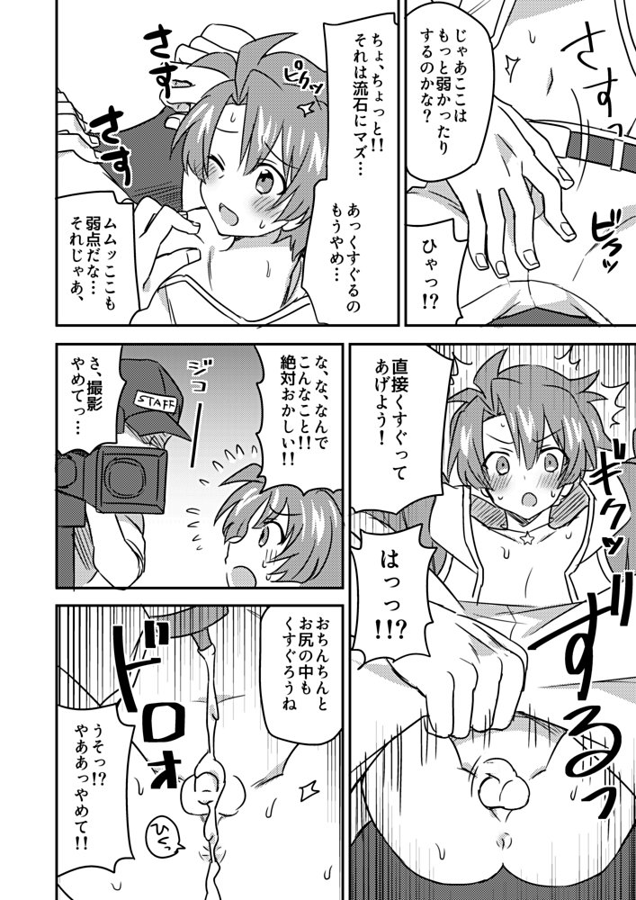 Izumi Mitzuki chan kusuguri taikyuu satsuei page 6 full