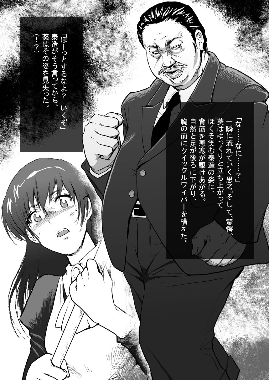 メイド刑事陵辱小説挿絵×１１枚 page 6 full