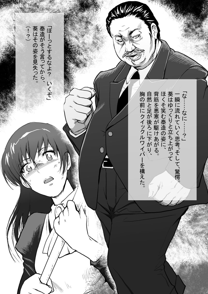 メイド刑事陵辱小説挿絵×１１枚 page 7 full