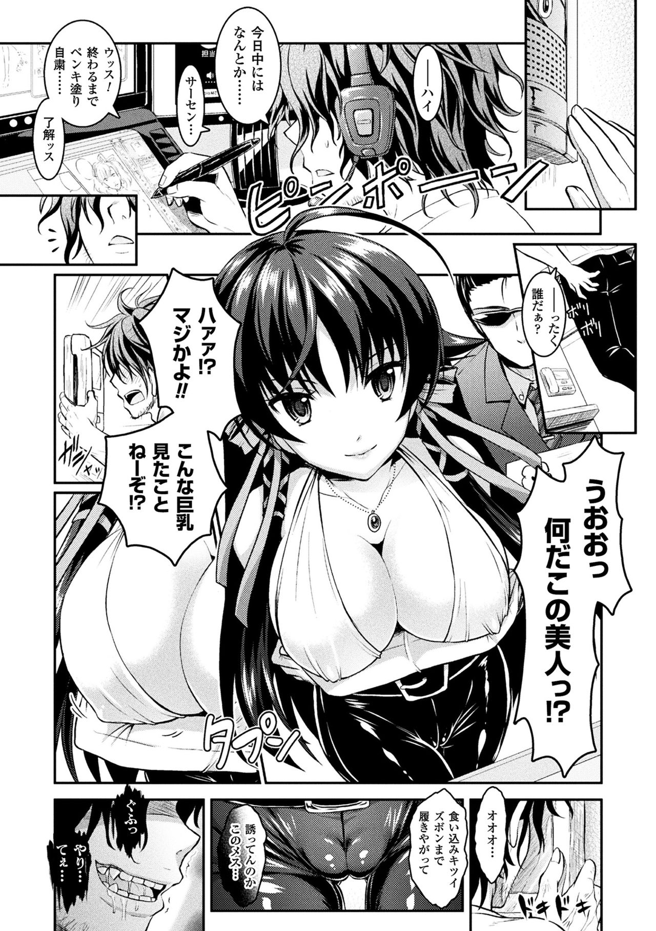 Curse Eater Juso Kuraishi page 10 full