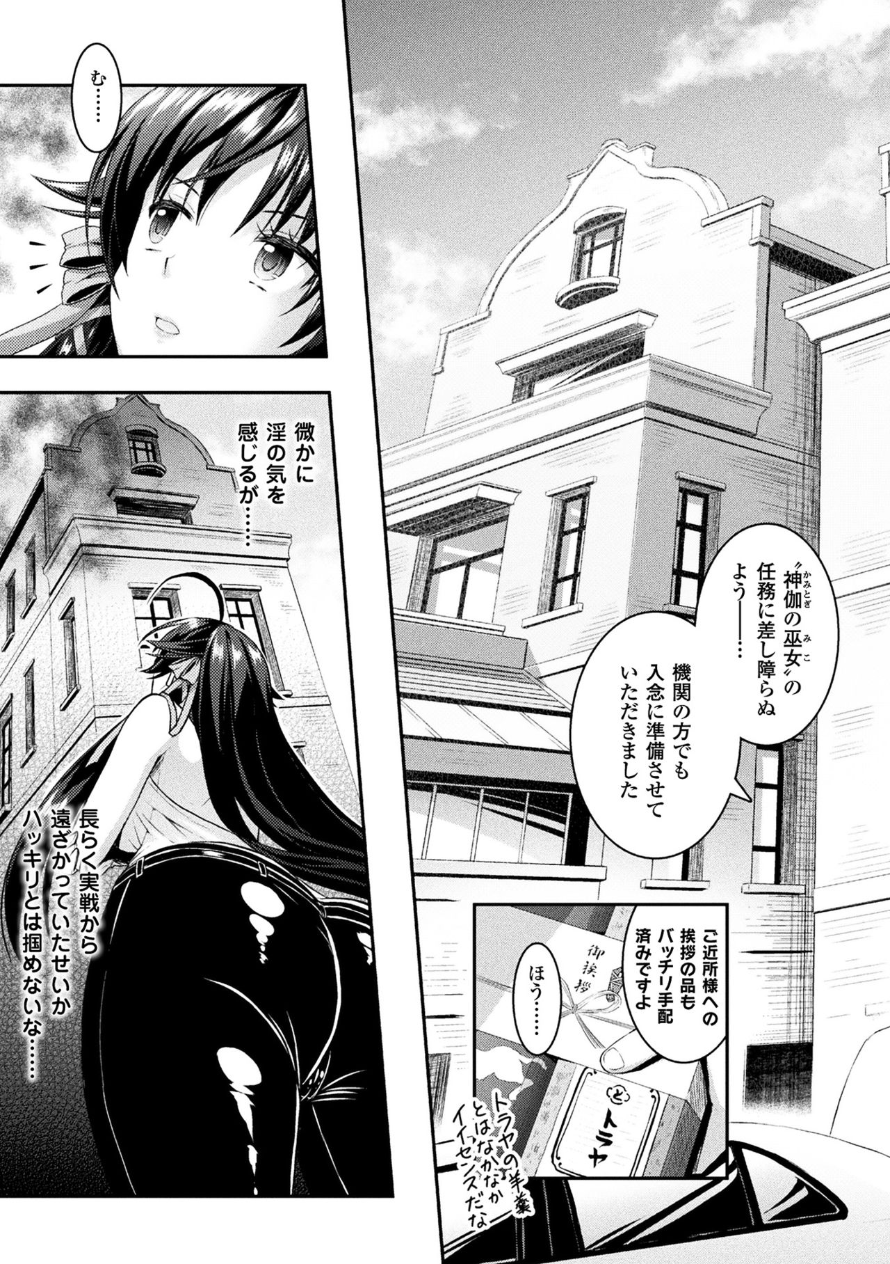Curse Eater Juso Kuraishi page 9 full
