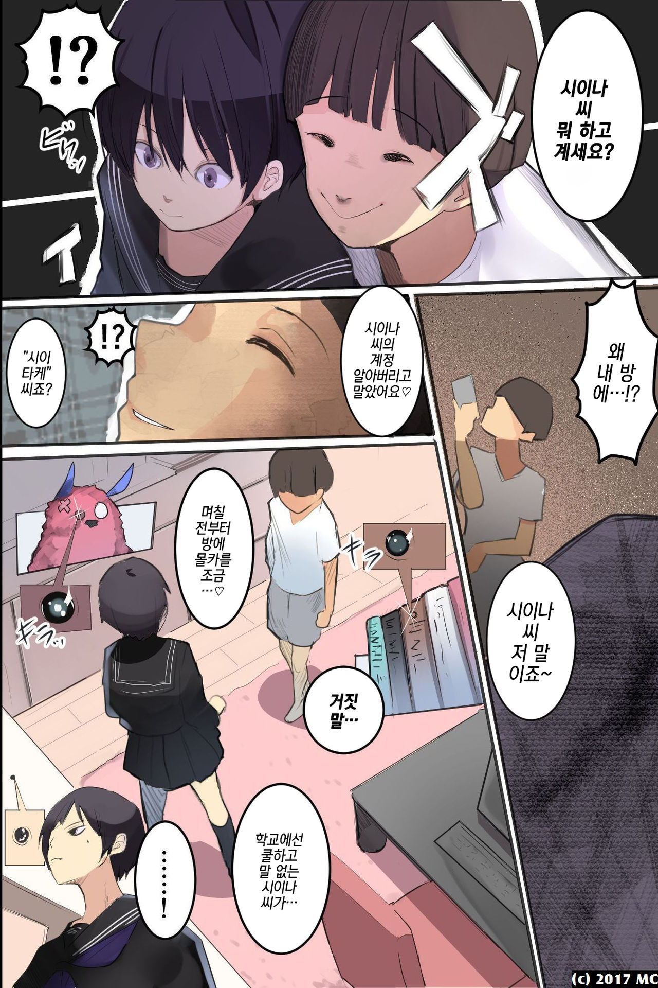 Isourousaki no Sanshimai no Yowami o Nigitte Iinarisefre ni Shiyoutoshita Kekka｜같이사는 세자매의 약점을 잡고 시키는대로 하는 섹프로 삼으려고 했던 결과 page 9 full