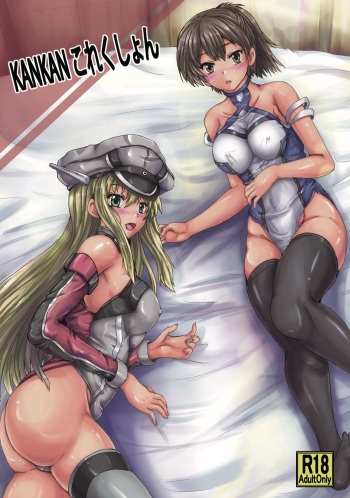 KANKAN Collection cover