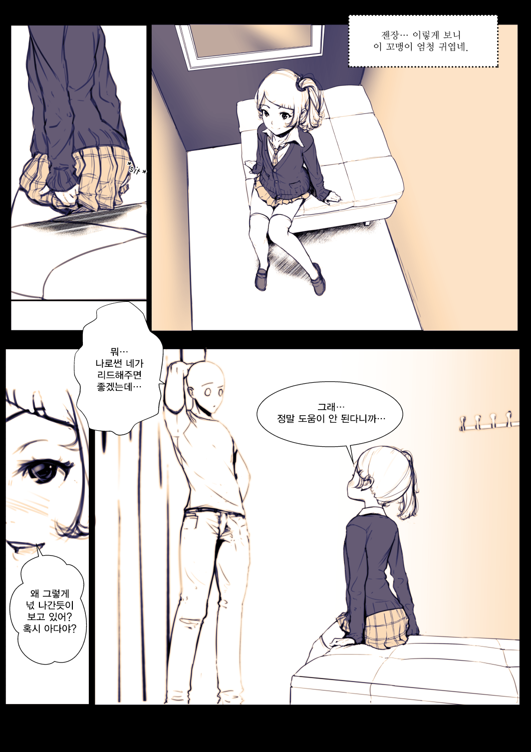 Honeypot Laura's Episode page 8 full