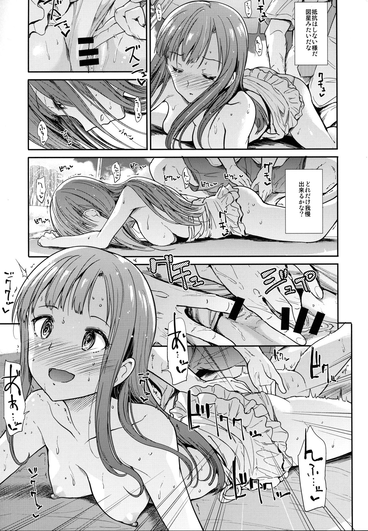 Seiso Sannin Musume Tokonatsu Rakuen page 4 full
