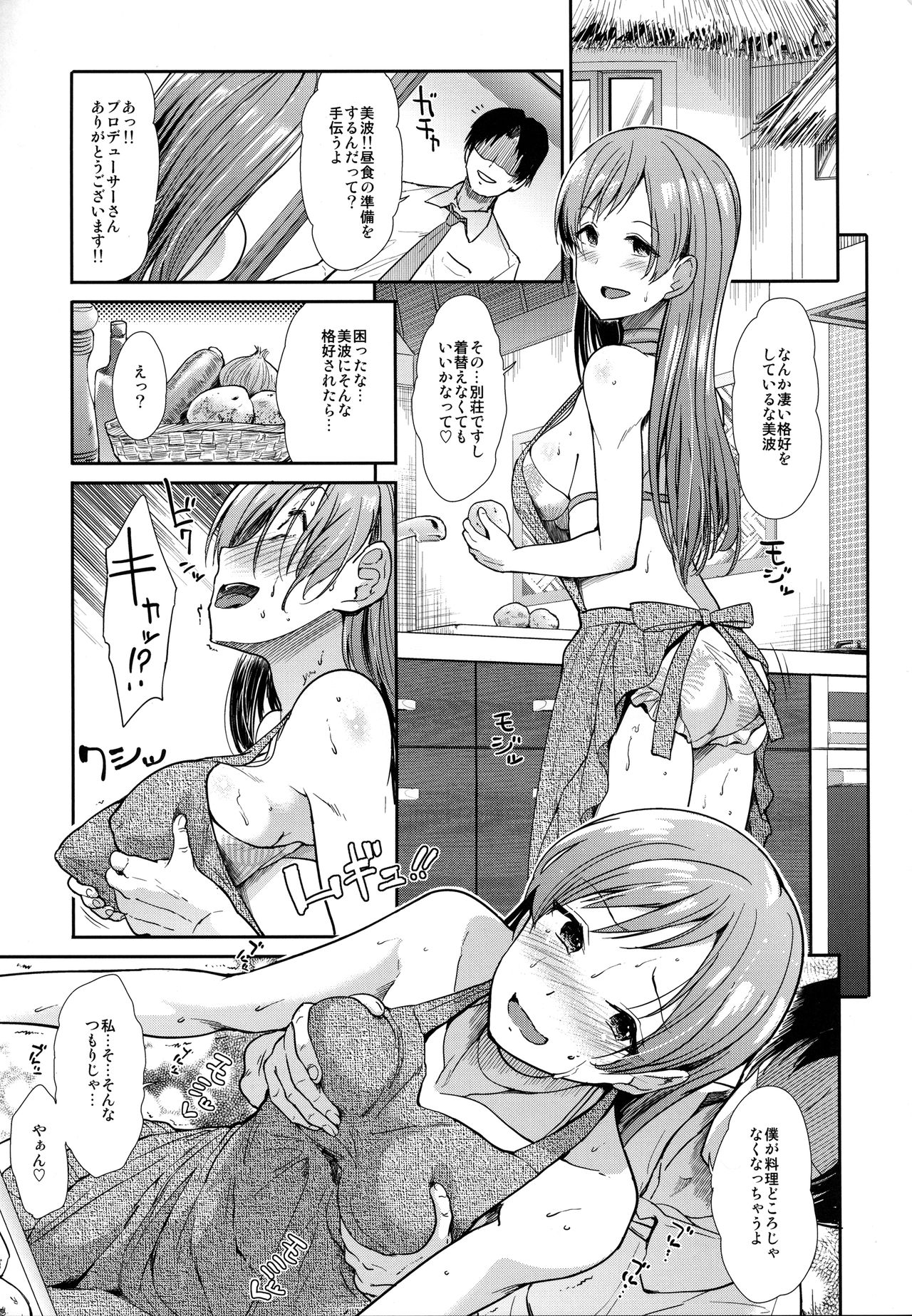 Seiso Sannin Musume Tokonatsu Rakuen page 8 full