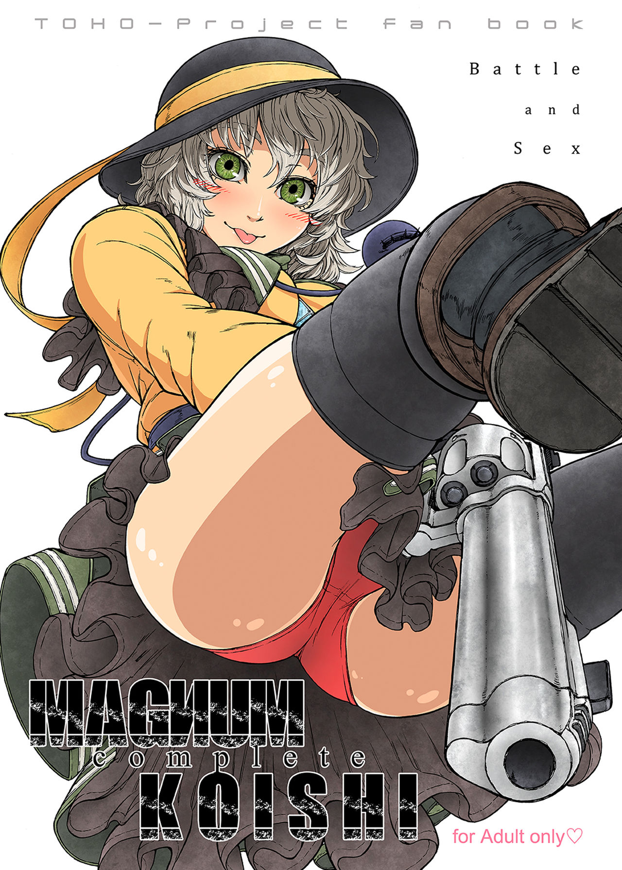 MAGNUM KOISHI -COMPLETE- page 1 full