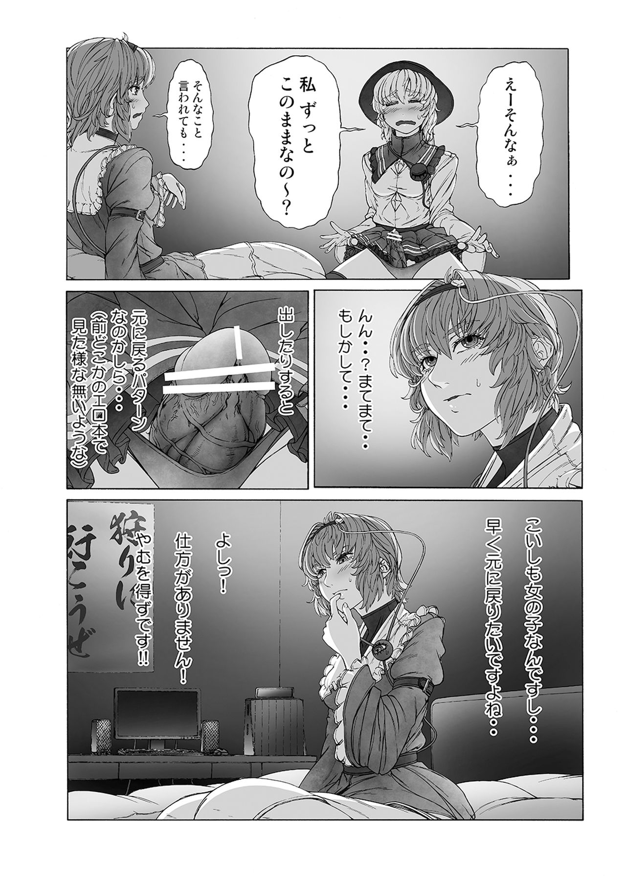 MAGNUM KOISHI -COMPLETE- page 8 full