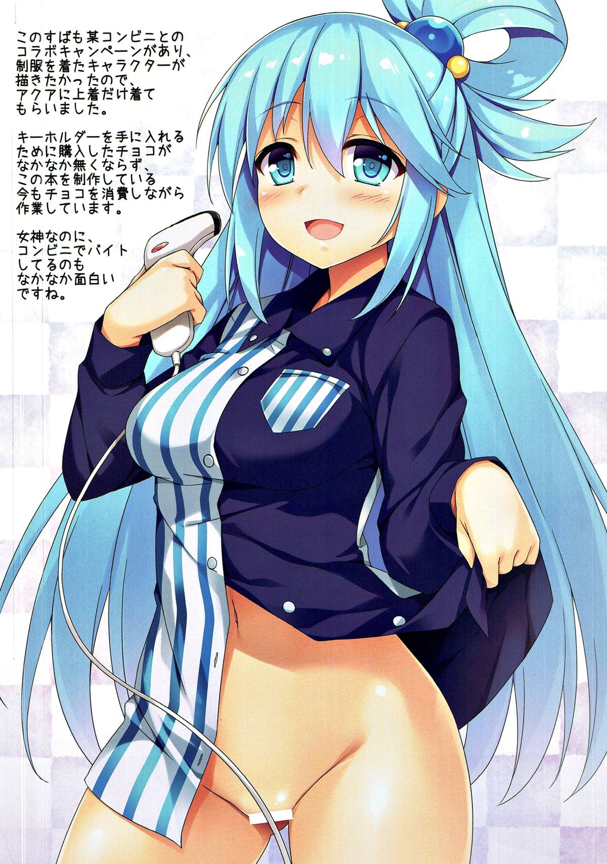 Momidigari 3 KonoSuba Illust Shuu page 3 full
