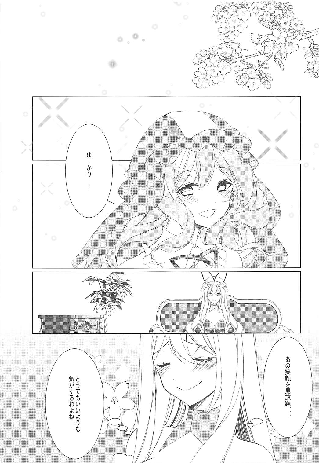 Konna ni Kawaii Kanojo wa Ari? Nashi? page 8 full