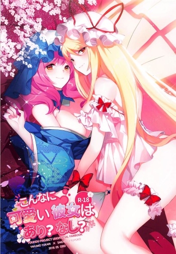 Konna ni Kawaii Kanojo wa Ari? Nashi? cover
