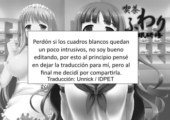 Cafe Fuwari 3 - Cafetería Suave 3 cover
