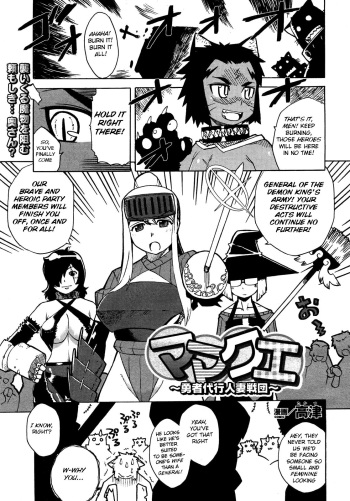 Mamakue ~Yuusha Daikou Hitozuma Ikusaden~ cover