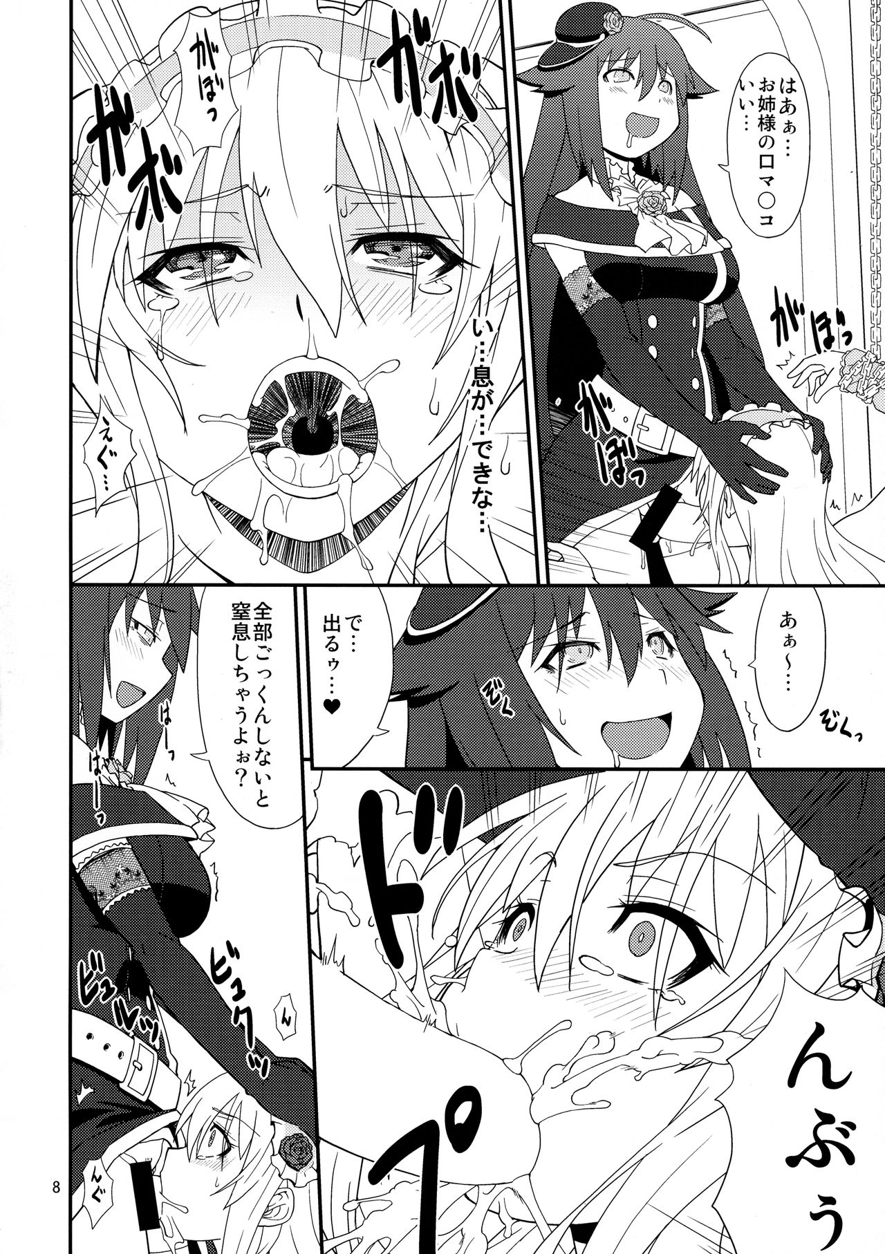 Hyouhime no Oshioki page 8 full
