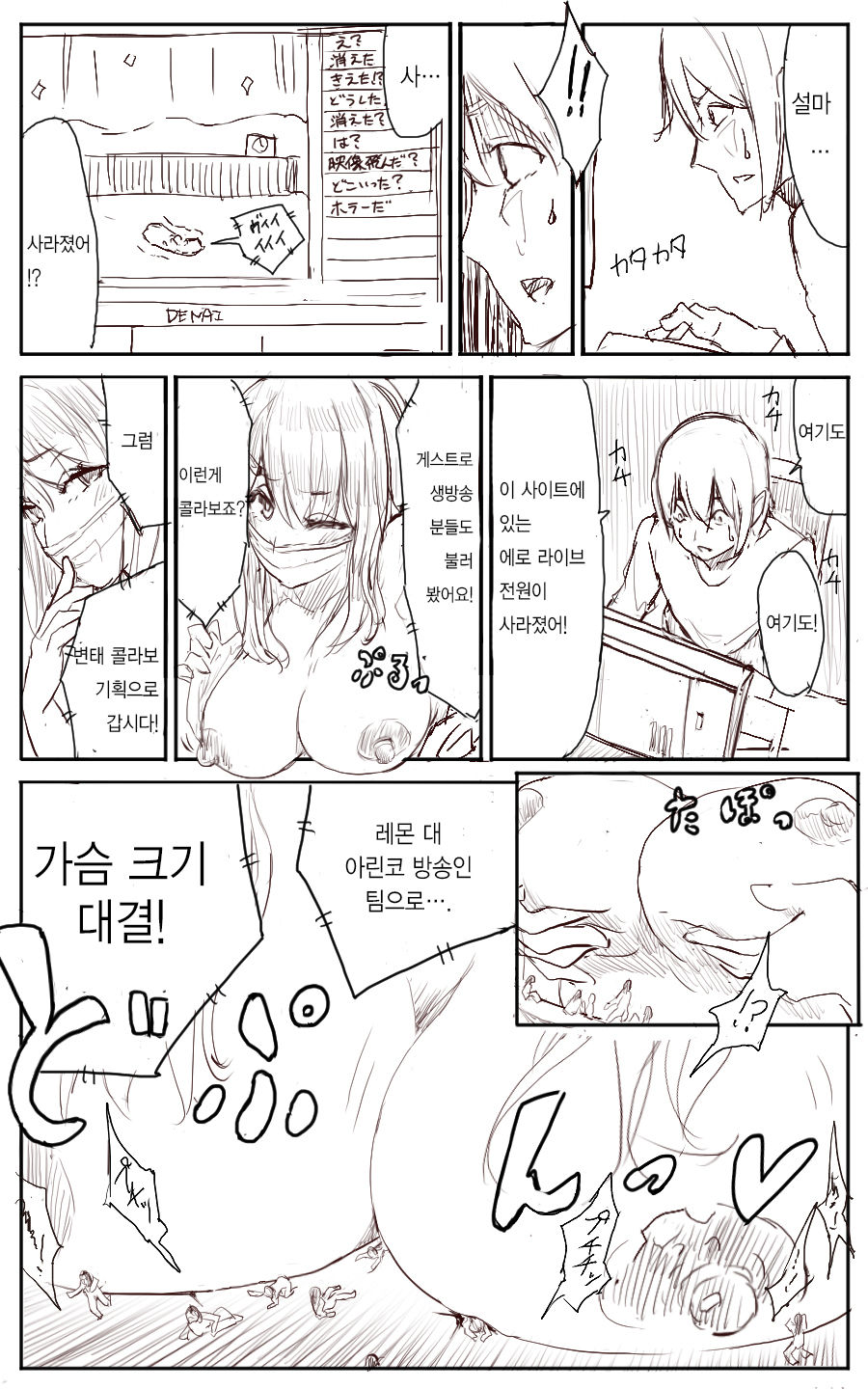 Lemon page 5 full