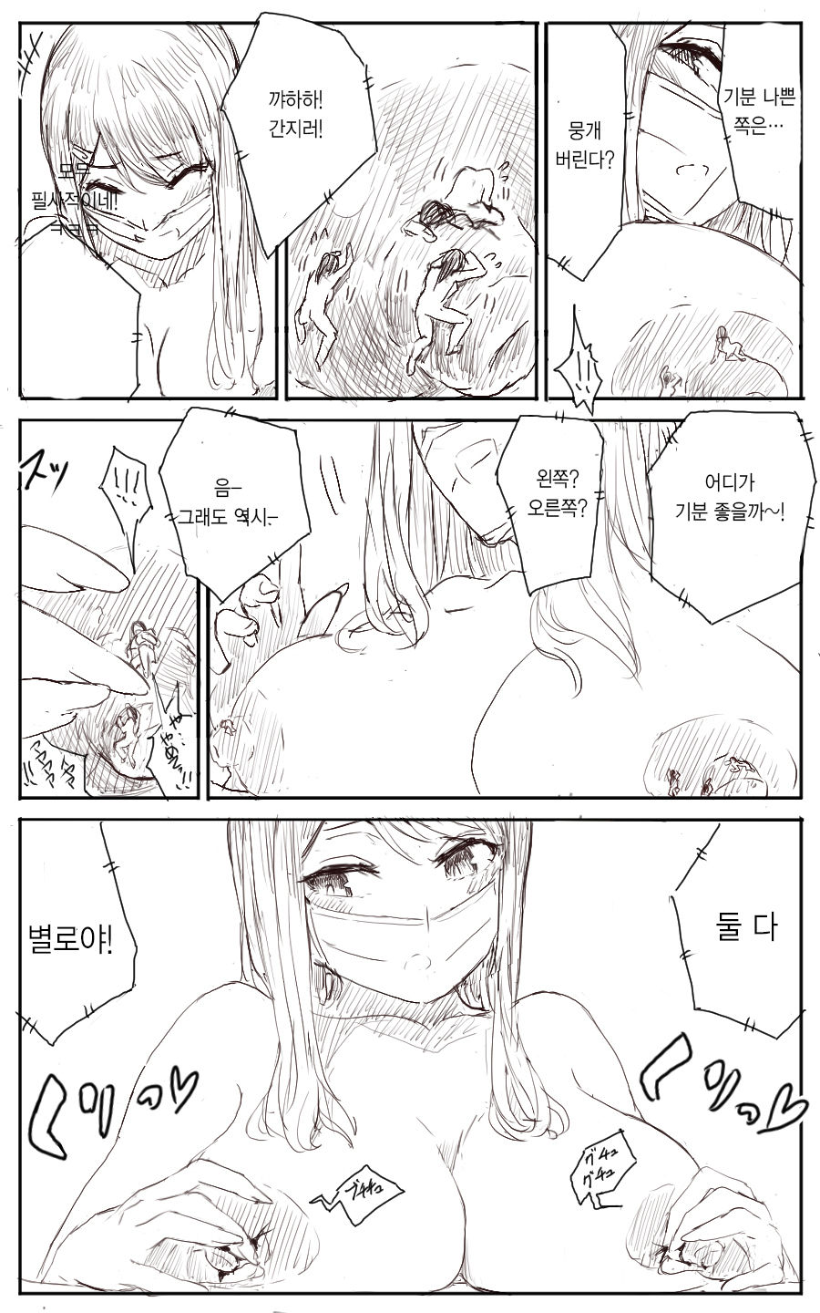 Lemon page 8 full